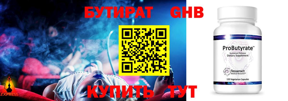 Сальск  Бутират Butirat  Вход с VPN 