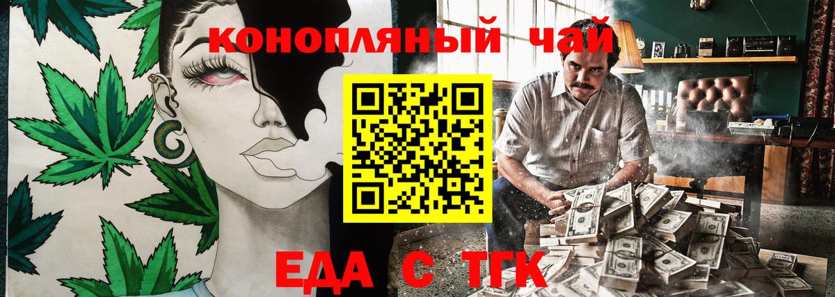 Сальск  Печенье с ТГК марихуана  Вход с VPN 