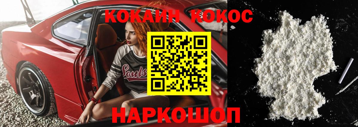 Сальск  Кокаин 97%  Вход с VPN 