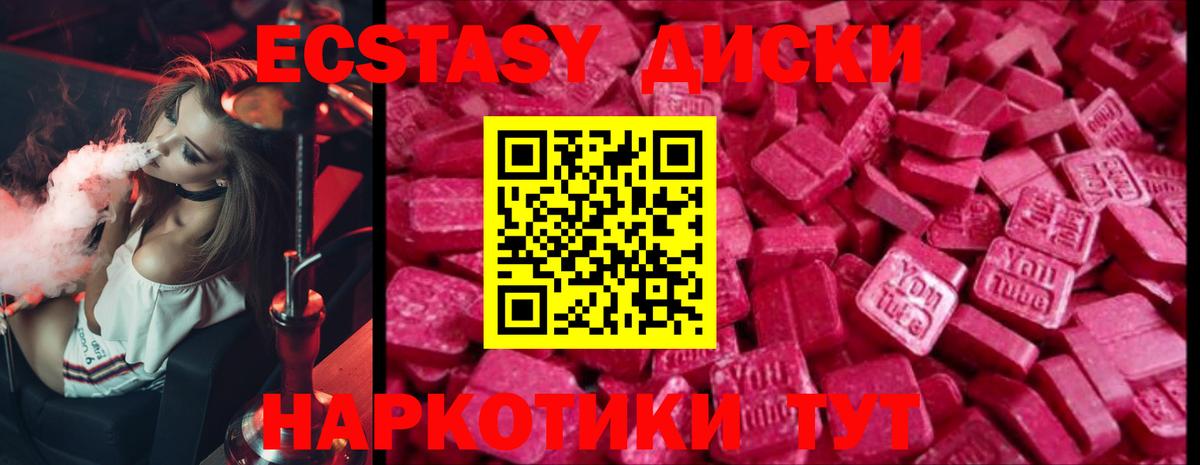 ЭКСТАЗИ круглые  Вход с VPN  ЭКСТАЗИ TESLA  Экстази  Сальск 
