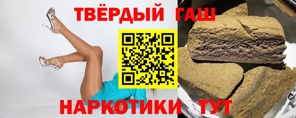 Сальск  ГАШИШ hashish  продажа наркотиков  Вход с VPN  ГАШ убойный  ГАШИШ 