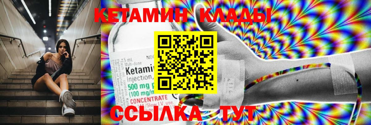 Сальск  Кетамин ketamine  Вход с VPN 