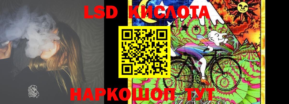 ЛСД экстази кислота Сальск