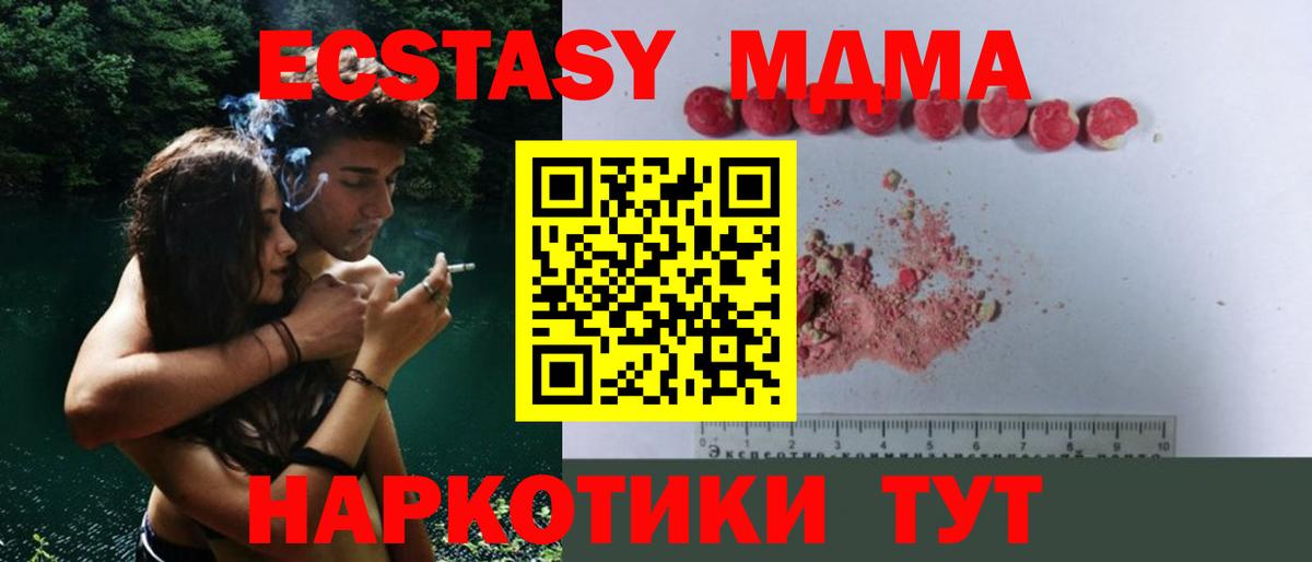МДМА  МДМА молли  Вход с VPN  MDMA кристаллы  Сальск 