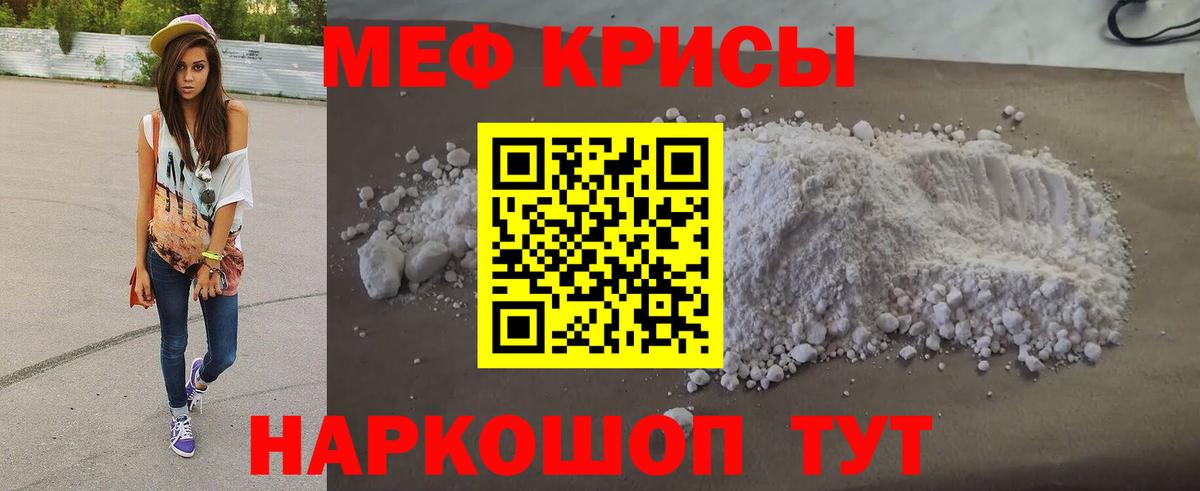 МЯУ-МЯУ 4 MMC  МЕФ  Меф кристаллы  Сальск  Вход с VPN 