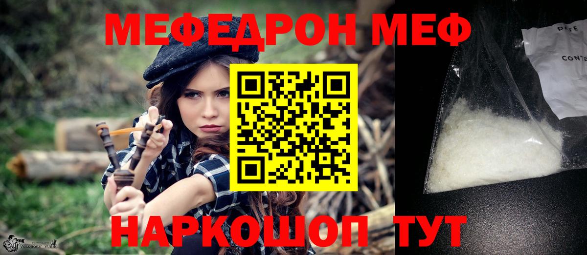 Меф Сальск