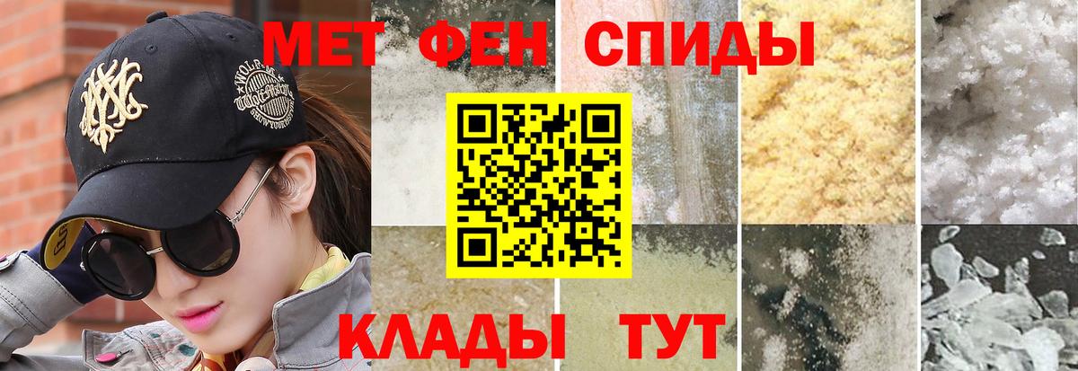 Первитин мет Сальск