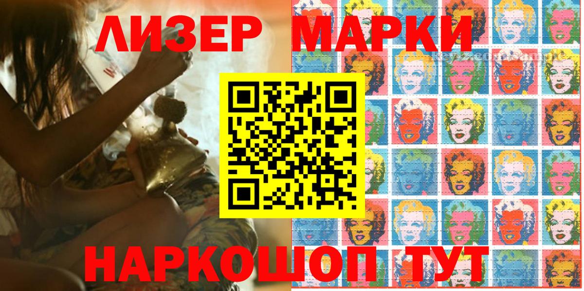 Сальск  Марки 25I-NBOMe 1,8мг  Вход с VPN 