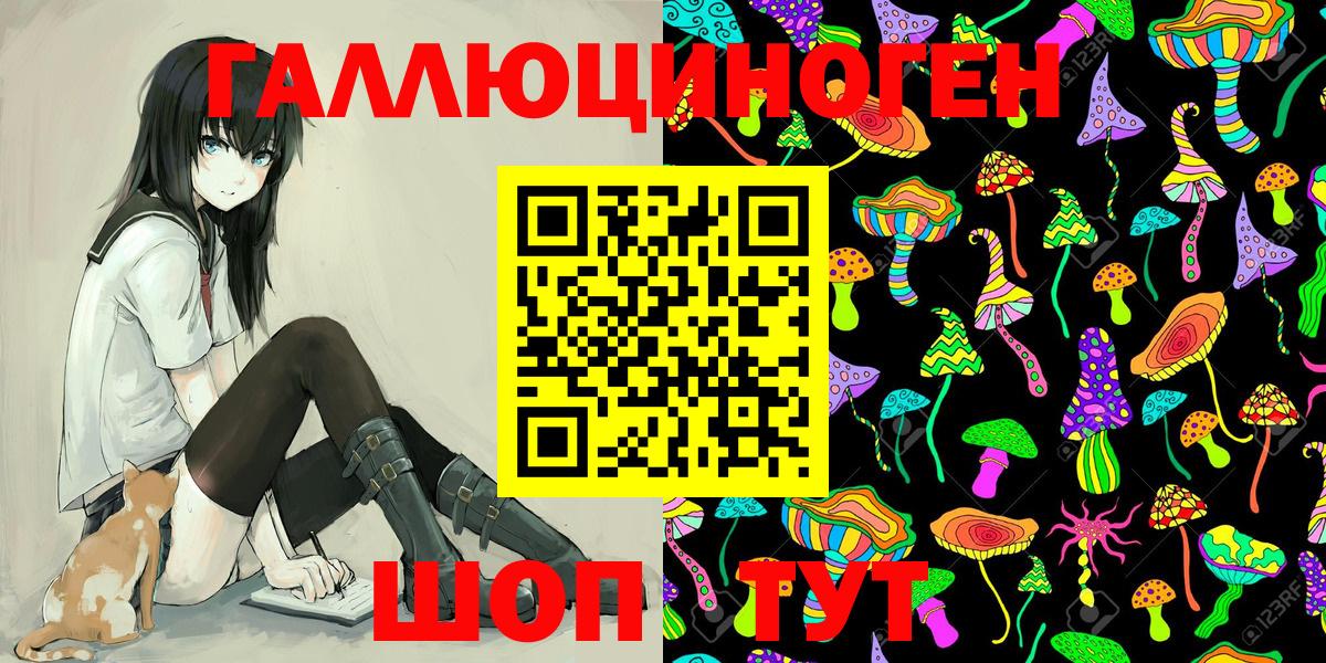 Сальск  Галлюциногенные грибы ЛСД  Галлюциногенные грибы мицелий  Вход с VPN 